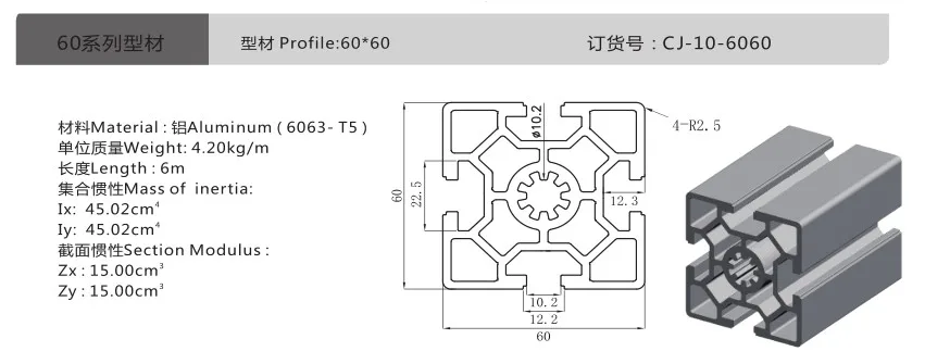 6060 slot10 aluminum