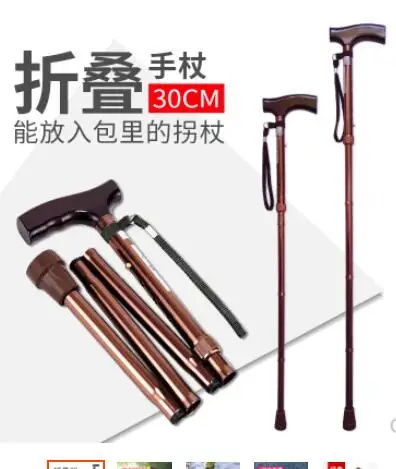 Folding uper light elderly anti-skid super light aluminum alloy cane adjustable stretch outdoo foot