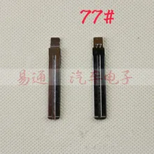 NO.77 пустой ключ лезвие для нового hyundai IX35 Рена Тойота корона флип удаленный ключ лезвие 77# ключ лезвие