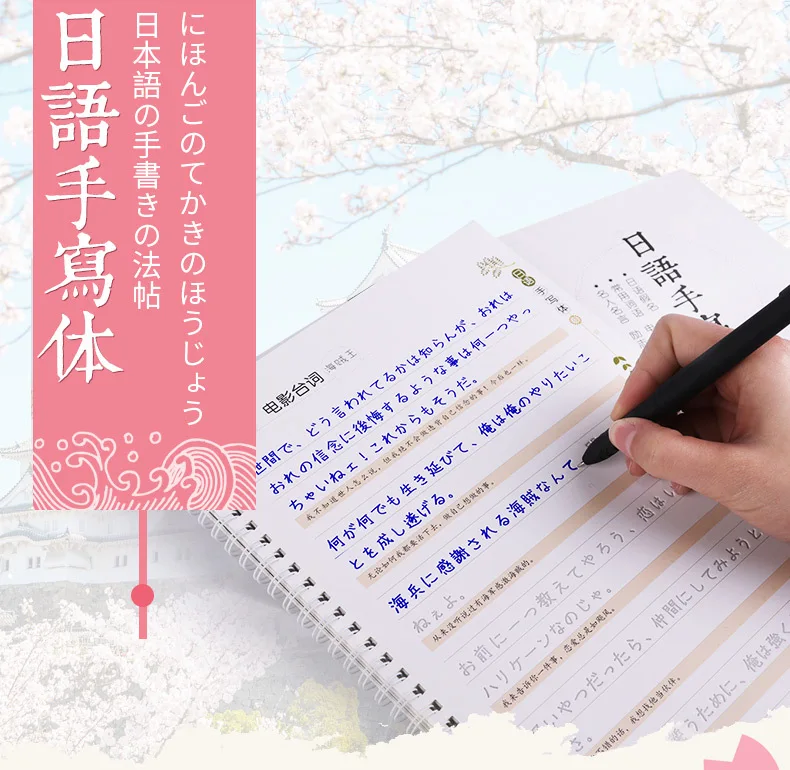 Liu Pin Tang 1pcs Handwriting Japanese Groove Calligraphy copybook for Adult Children Exercises Calligraphy Practice Book libros Liu Pin Tang 1pcs Handwriting Japanese Groove Calligraphy copybook for Adult Children Exercises Calligraphy Practice Book libros
