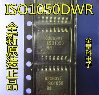 

10PCS ISO1050 ISO1050DW ISO1050DWR SOP16