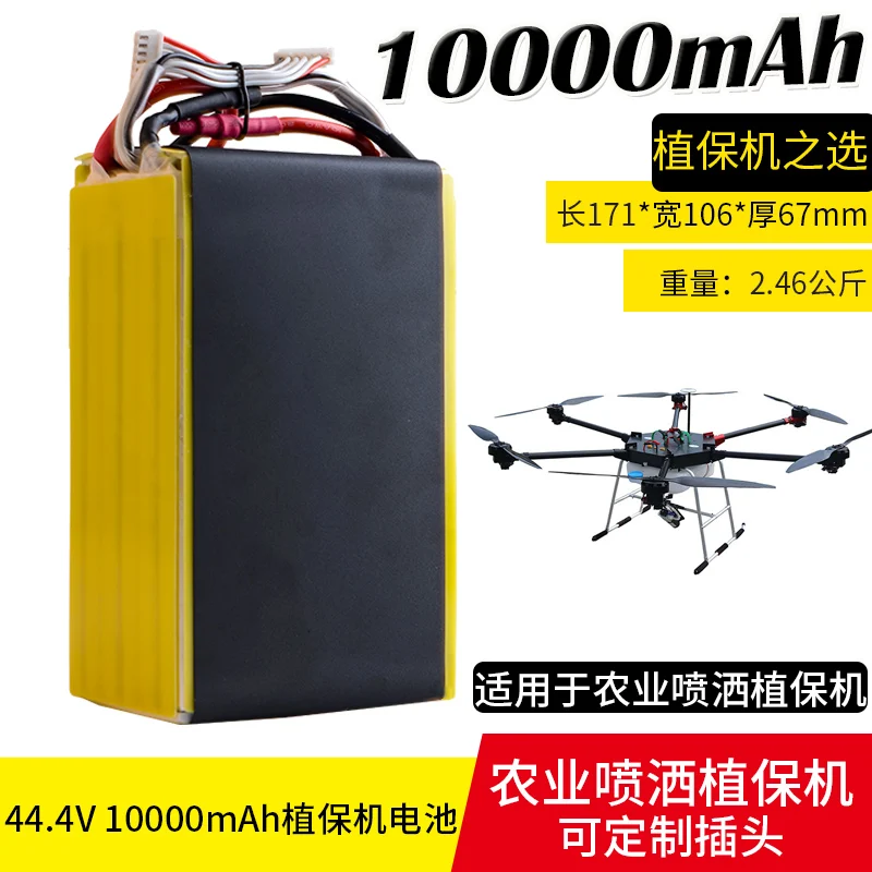 44,4 V 10000 mah 12 S lipo батарея 20C Max 40C специально для модели самолета защиты растений машина Квадрокоптер самолет Дрон