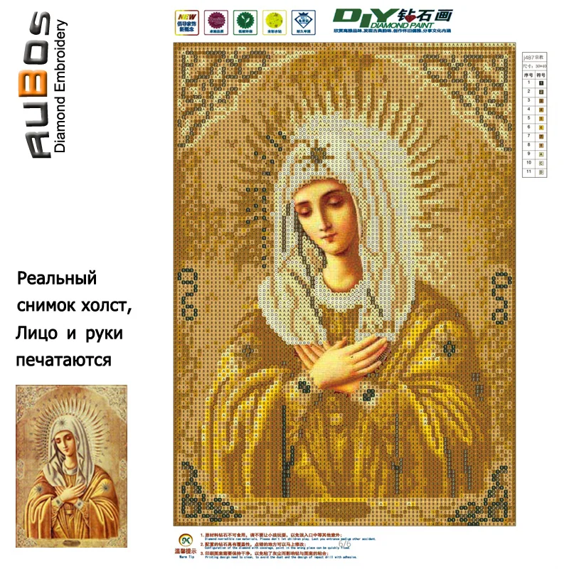 RUBOS Tender Mercy Umilenie DIY 5D Diamond Painting Religions Diamond Embroidery 3D Mosaic Crystal Patterns Rhinestone Partial (2)
