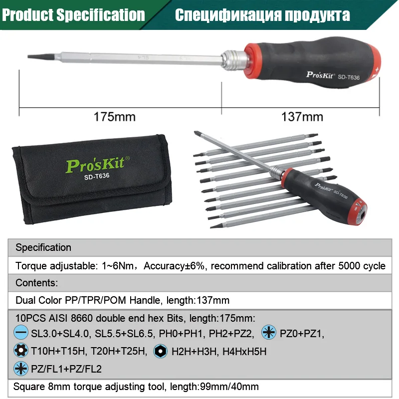 Pro'skit SD-T636 12 шт. Набор отверток с крутящим моментом 12-битный крутящий момент регулируемый 1-6 нм для контролируемого крепления