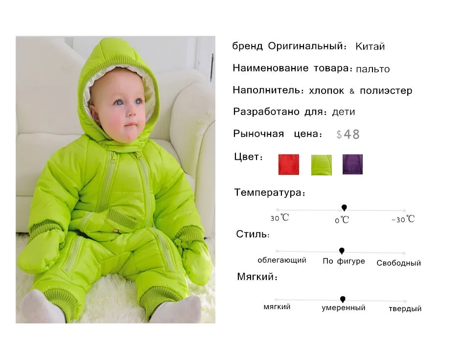 Мода стиль Зимой комбинезон осень 0-24 М детские snowsuit, детские зимние комбинезоны, теплая куртка, младенческая девушки парни одежда