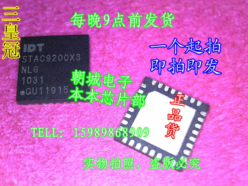 

10PCS IDT STAC9200X3NLG STAC9200X3 new original in stock