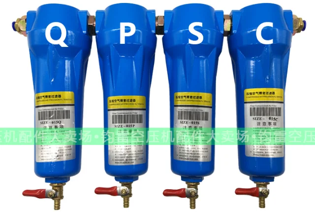 

Precision filter Q / P / S / C class 015/024 air compressor filter dry degreasing air precision filter Dryer QPSC
