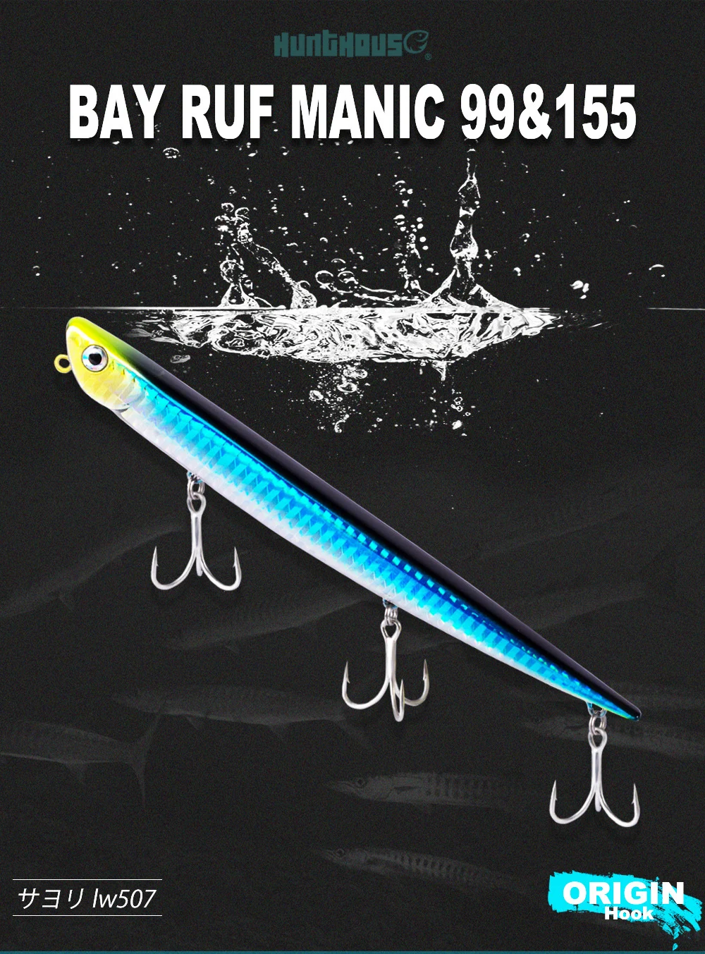Hunthouse bay ruf manic рыболовная приманка-карандаш Тонущая 99 мм 18,5 г 155 мм 31,5 г крючок происхождения для морского окуня