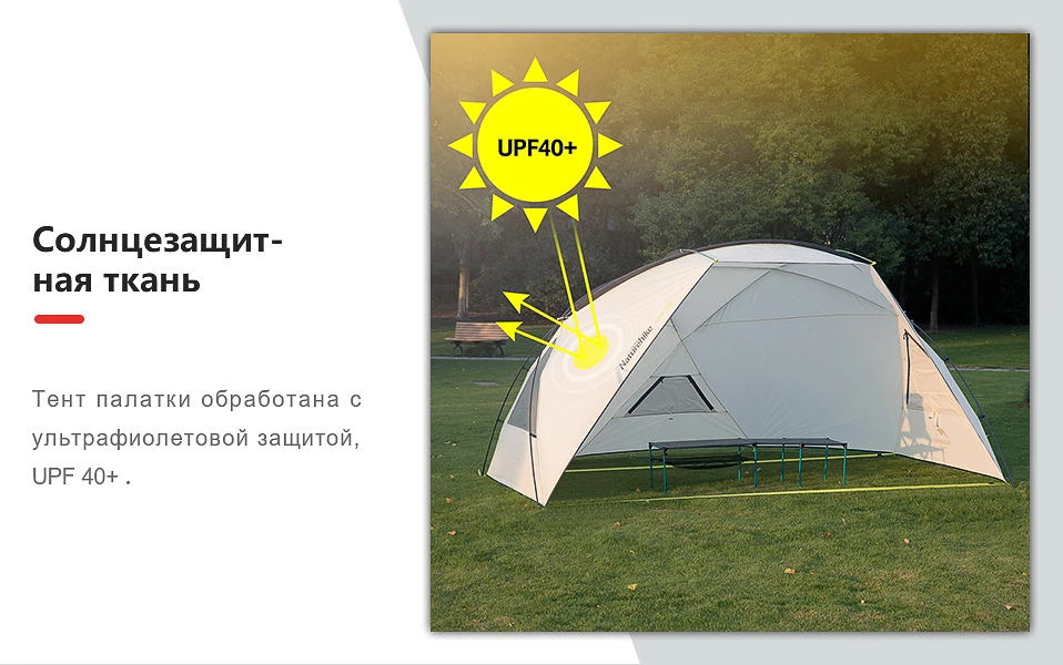 Naturehike Gnie пляжный тент с полюсами палатку солнце тент укрытие UPF40 NH18Z001-P