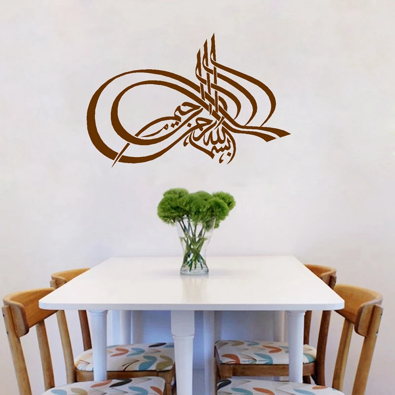 High quality Islamic wall art sticker,Muslim Islamic designs home stickers wall decor decals Vinyl ,free shipping is2005