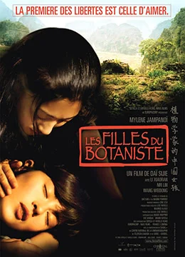 《植物学家的中国女孩》2006年法国,加拿大剧情,爱情,同性电影在线观看