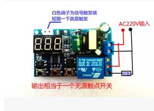Cheap Free Shipping!!!  One relay/adjustable delay loop timed pull the trigger on-off switch circuit / 220V / Electronic Component