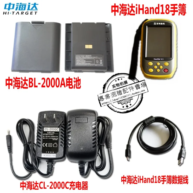 Zhonda iHand18 Руководство зарядное устройство CL-2000C 18 руководство батареи BL-2000A линии передачи данных