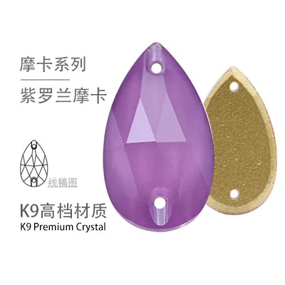 3230 наивысшего качества K9 капелька из стеклянного кристала, sew On Stone с плоской задней стороной 2 отверстия падение с украшением в виде кристаллов шитье бисера Ювелирных изделий - Цвет: violet Mocha