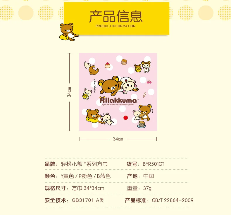 Дисней Rilakkuma милый мультфильм хлопок квадратный шарф для девочек и мальчиков мягкие и дышащие маленькие полотенца