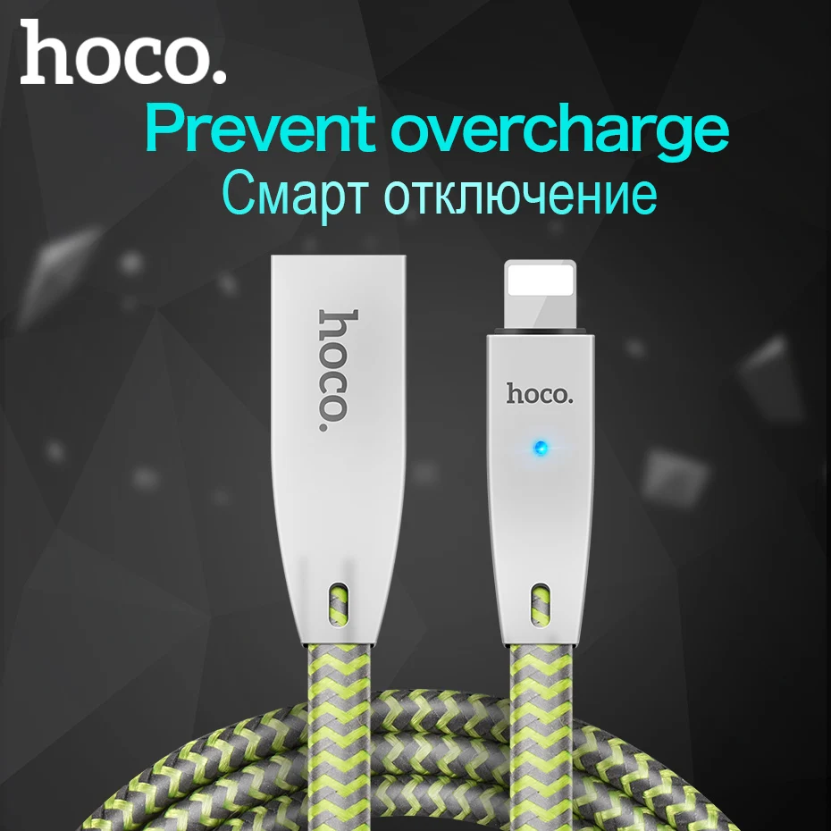 Как выключить hoco. Провод для зарядки hoco. mfi hoco как отличить. hoco original logo.