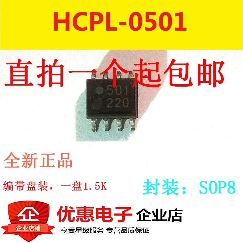 10PCS HCPL-0501 chip SOP8 501 new original 0501 | Электронные компоненты и принадлежности