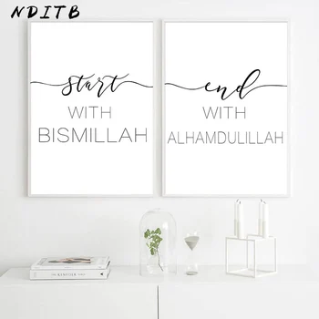 

Allah Islamic Wall Art Picture Bismillah Muslim Poster Motivational Black White Print Minimalist Canvas Painting Home Decoration