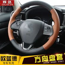 Для Мицубиси Outlander2016- набор руля четыре сезона универсальный кожаный сшитый вручную руль автомобиля-Чехлы