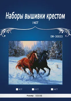 

DW-30033 Counted Cross Stitch 14CT Cross-Stitch Kit Dim Two Horses Handmade Embroidery Needlework