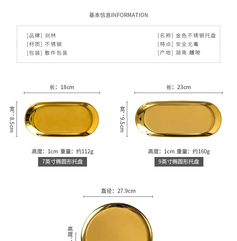Нержавеющей стали золотой поднос овальный шкатулка для украшений Nordic бытовой закуски, торт лоток