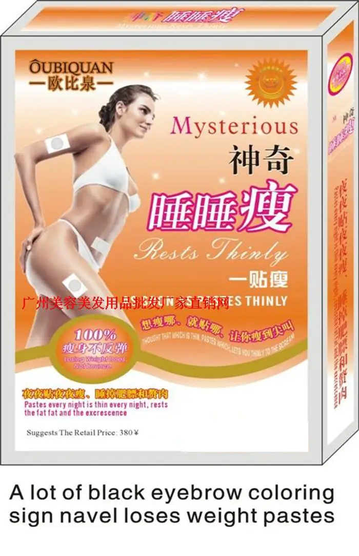

Oubi Springs Shuishui slimming patch -  magic herbs slimming patch- sleep subtracting weight - does not rebound - easily simming