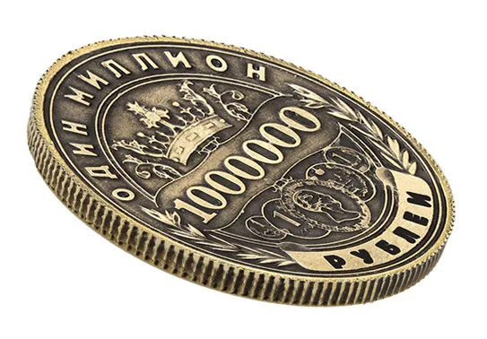 Металлические поделки, русский рубль, копия монет, партия монет, винтажное украшение для дома, 1 миллион рублей, настоящая монета, 1 шт./лот