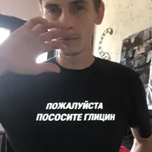 Новая модная русская Мужская футболка с надписями летняя Стильная хлопковая футболка с круглым вырезом и надписью, мужские топы