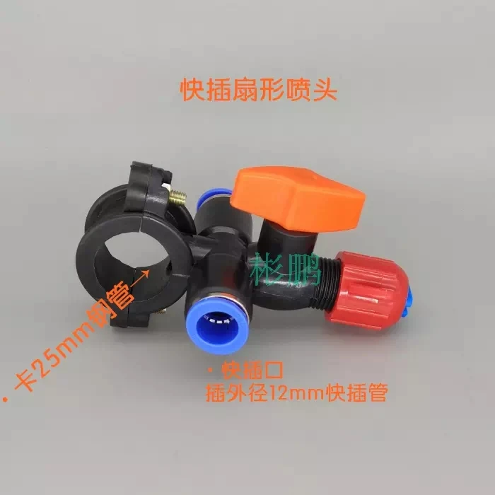 

flat fan spray nozzle,Anti-drip Boom Sprayer Nozzle,Plastic Agricultural crop protection spray nozzle