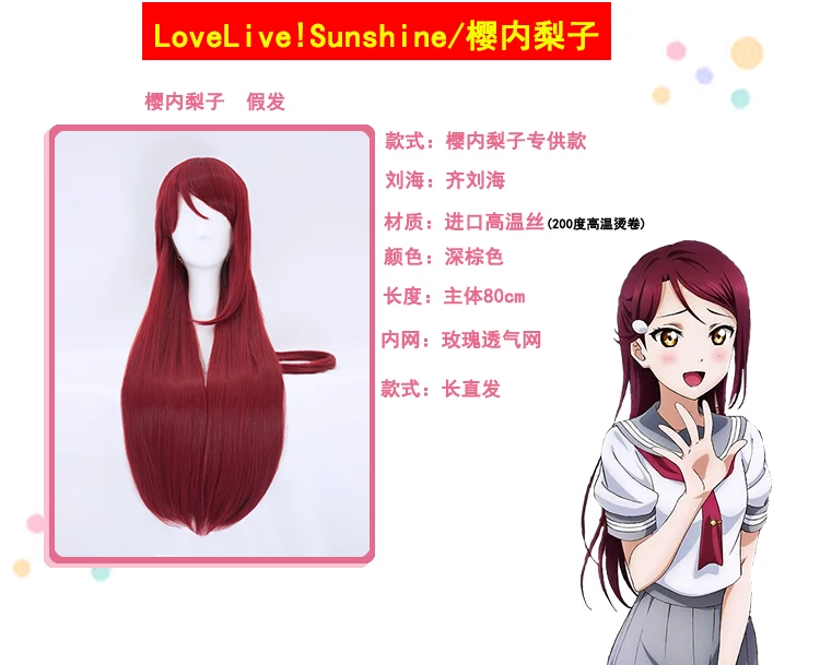 HSIU высококачественный косплей парик Riko Sakurauchi Love Live! Солнечном свете! Костюм играть парики Хэллоуин костюмы волосы