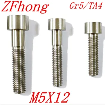 

20PCS Din912 Gr5 Titanium M5*12 m5x12 Hex Socket Head Cap Bolt Screw