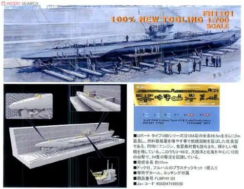 Flyhawk FH1101 1/700 WWII немецкая u лодка типа VII B DKM U 48 (1 штука + сцена)|Наборы для сборки