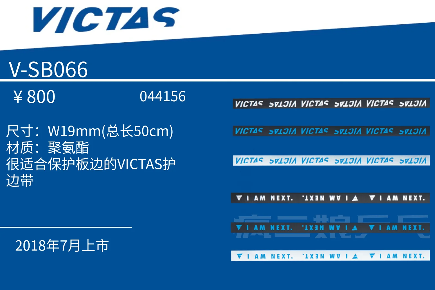 1x волокно VICTAS 10 мм пинг-понг Настольный теннис ракетка защита Края Лента анти-столкновения лента аксессуары для настольного тенниса оборудование