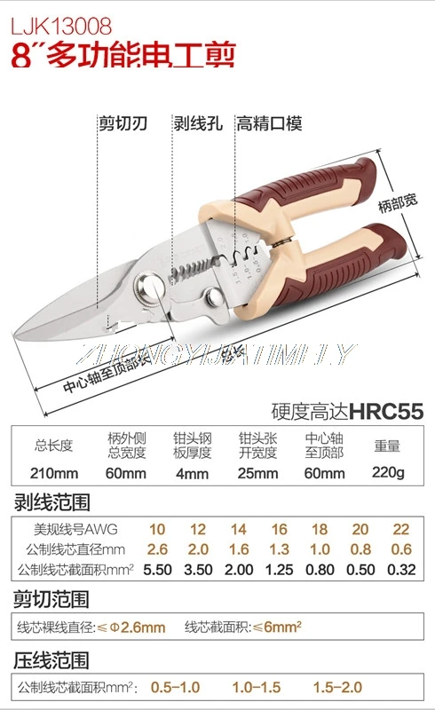 Stripping pliers, multi-function electrician pliers, crimping wire, trimming cable, scissors, stripper, electrician tools