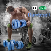 Спортивный продукт водные гантели регулируемые гантели для фитнеса 1 пара/лот Тренажерное Оборудование Бодибилдинг Гантели