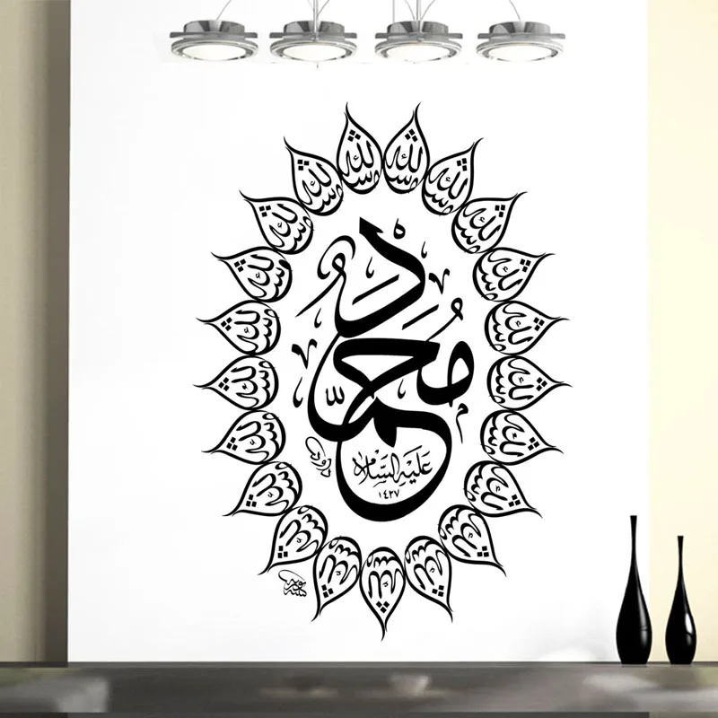 Наклейки на стену в форме цветка|wall sticker islamic|stickers islamwall |