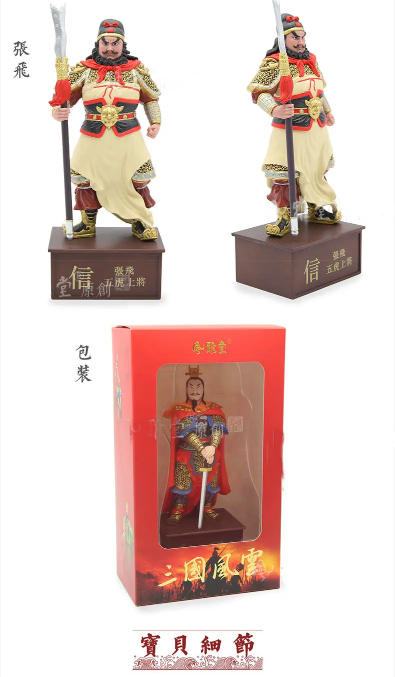 15 см оригинальные три царства игрушечные фигурки ZhugeLiang LiuBei Guan Yu Куклы Аниме фигурки украшения детские игрушки для мальчиков подарки на день рождения