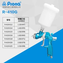 Распылитель Prona с R-410 покрытием, пистолет для покраски воздуха, распылитель для автомобильной мебельной промышленности, пистолет для покраски автомобиля, R410