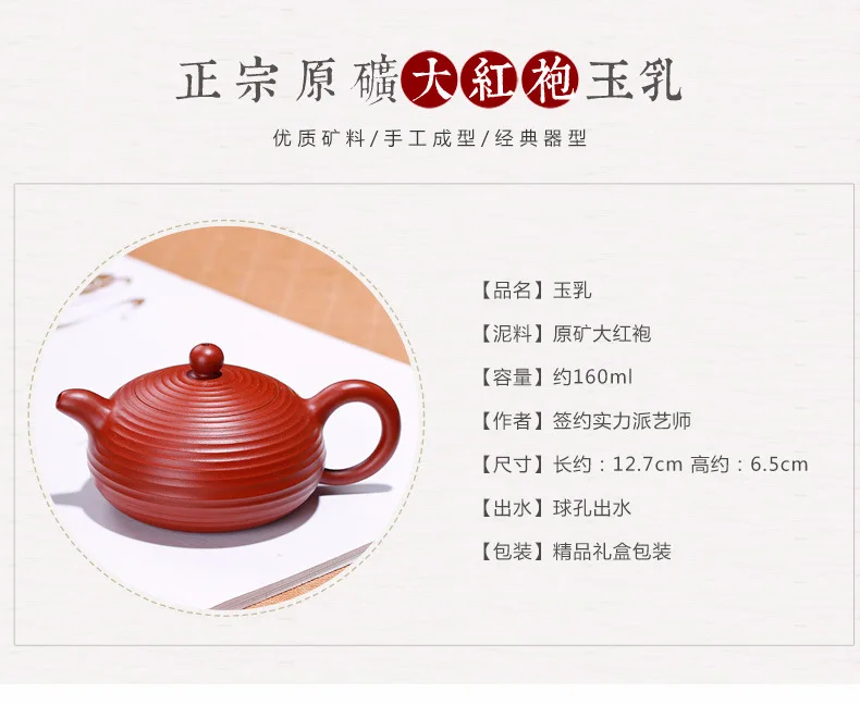 Чайник и полуребристый чайник заменены на один маленький чайник в Dahongpao фиолетовый; песок и нефритовый горшок