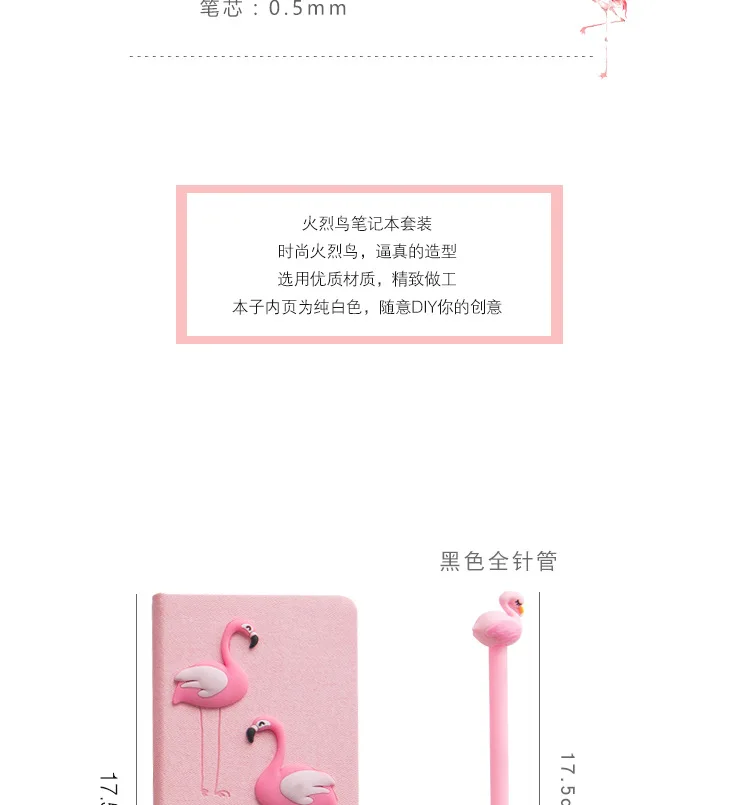 Розовый фламинго Тетрадь комплект блокнот с ручкой набор дневник ежедневник Kawaii журнал канцелярские школьные принадлежности исследование подарок инструменты