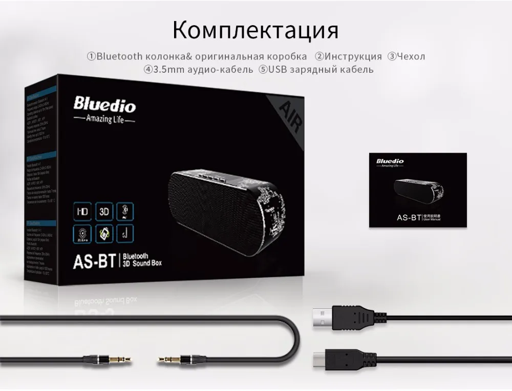 Bluedio AS Мини Bluetooth колонки переносные с 3D стерео звуковой системой Оригинальные Беспроводные колонки