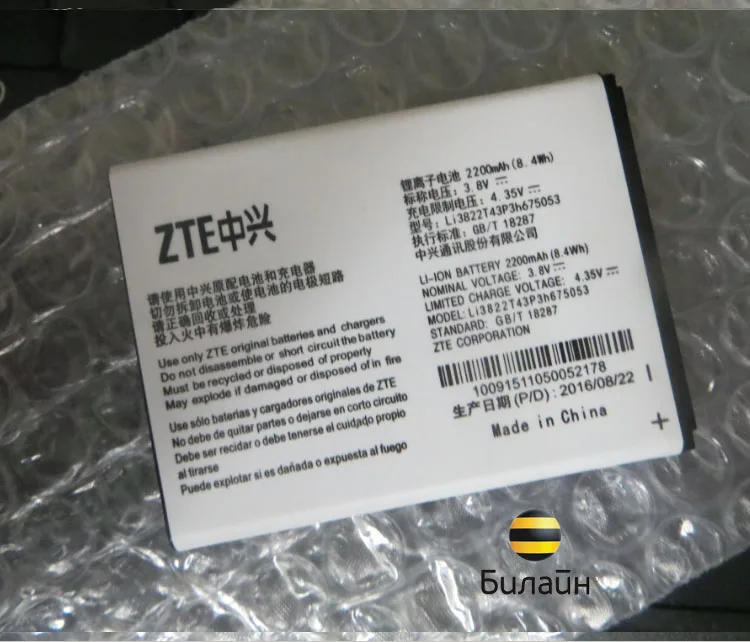 

3.8V batteries Rechargeable Li-ion Li-polymer Built-in lithium polymer battery for Beeline Pro 2200mah