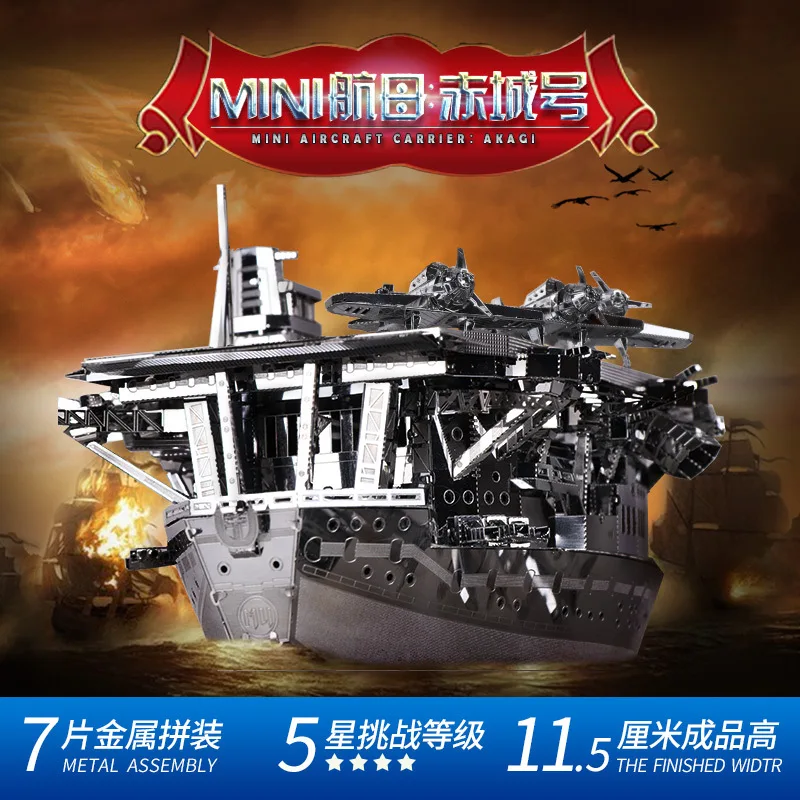 High-Quality Mini Aircraft Carriers AKAGI 3D Nanometer Metal Puzzle Assembled Model Adult Kids Jigsaw Collection Christmas Gifts | Игрушки и