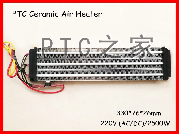 

Industrial heater PTC ceramic air heater Electric heater 2500W 220V AC DC Insulated 330*76mm