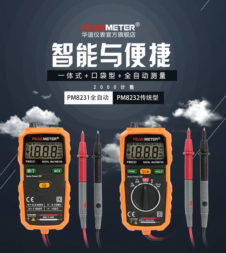 NCV мультиметр PEAKMETER PM8231 интеллектуальный цифровой мультиметр портативный универсальный ремень освещения
