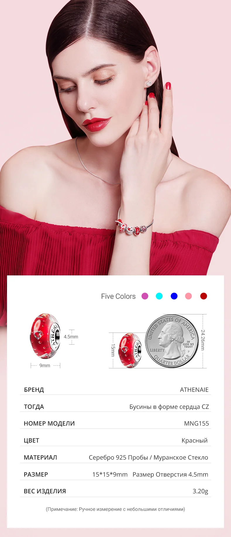 ATHENAIE Аутентичные 925 серебряные амулеты ядро Cerise стекло сердце прозрачный CZ Шарм из муранского стекла бусины подходят для европейских браслетов Цвет Красный