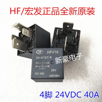 

5pcs/lot New and original HFV16-24-H1ST-R Automotive s 4PIN 24VDC 40A 24V