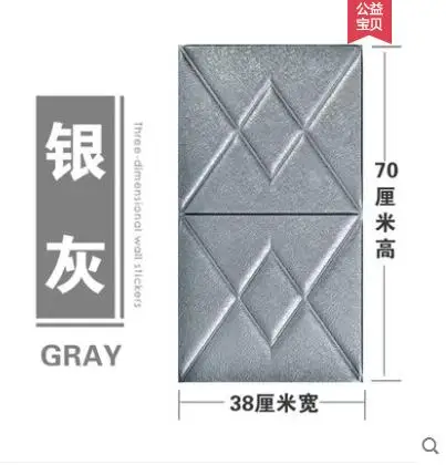 Silver gray38cmx70cm 3d настенные наклейки для гостиной, спальни, стены, юбки, кирпичные обои, настенная плитка с фоном, водонепроницаемые самоклеящиеся обои - Цвет: Silver gray38cmx70cm