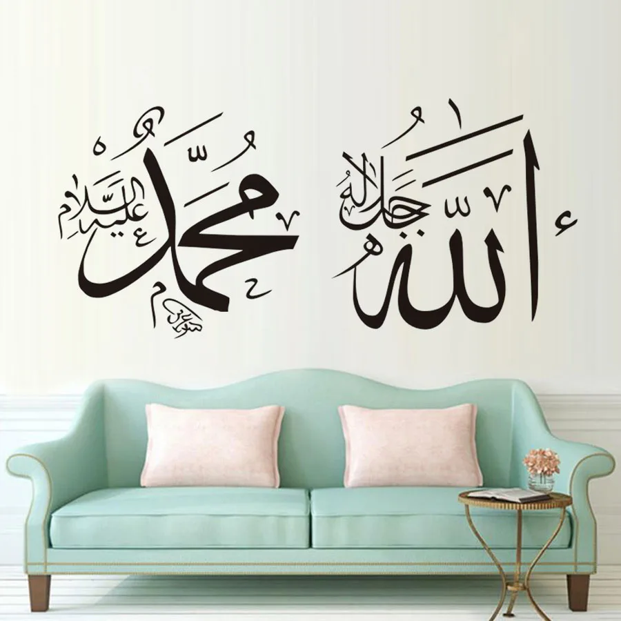 

Islamic Hand Writing Calligraphy Art Wall Sticker Allah and Muhammad Muslim Allah Bless Arabic Wall Decals Home Decoration