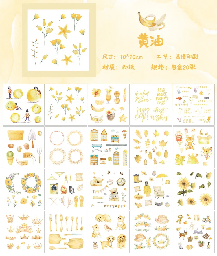 

20 pcs/set Yellow Butter Bullet Journal Decorative Washi Box Stickers Scrapbooking Stick Label Diary Stationery Album Stickers